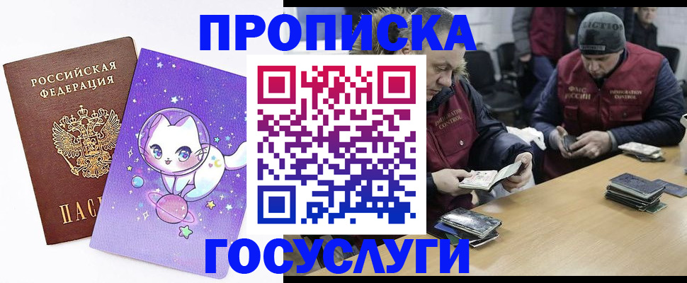 прописка регистрация в Губкине