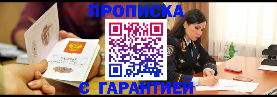 найти адрес прописки в Губкине
