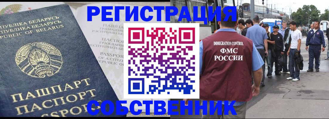 временная регистрация поиск в Губкине