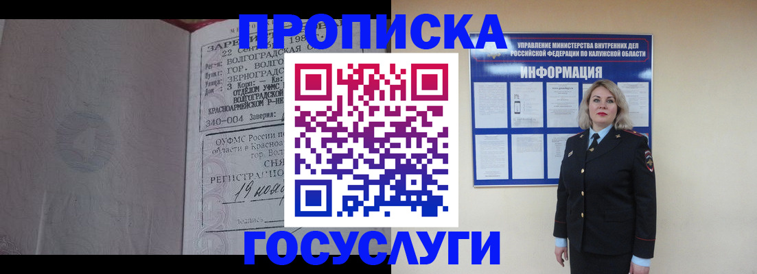 прописка для кредита в Губкине