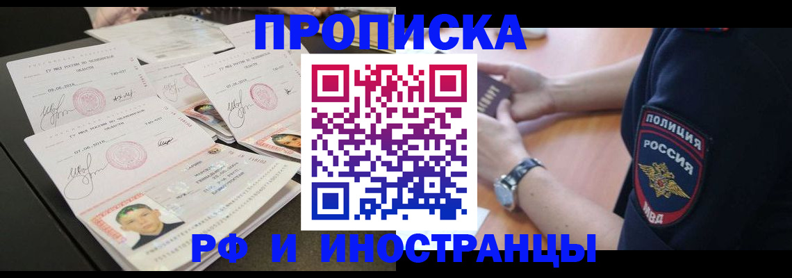 временная регистрация гарантия в Губкине