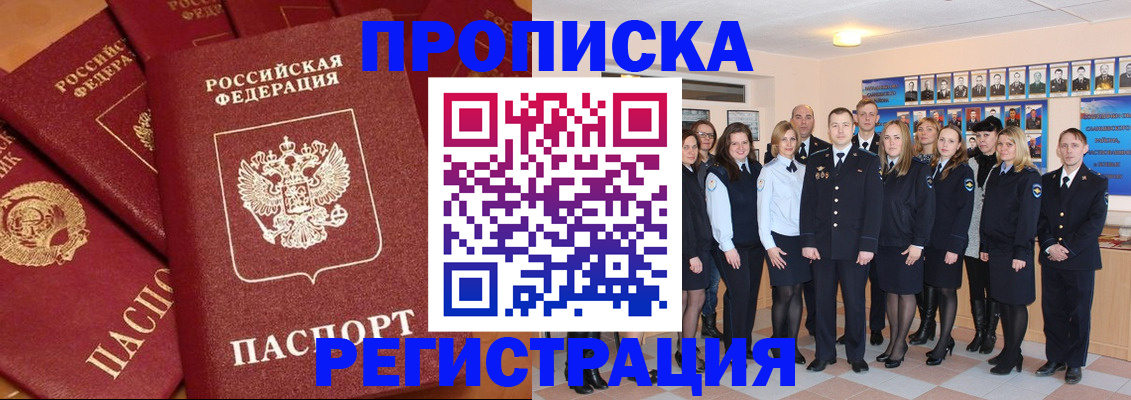 миграционный учет в Губкине